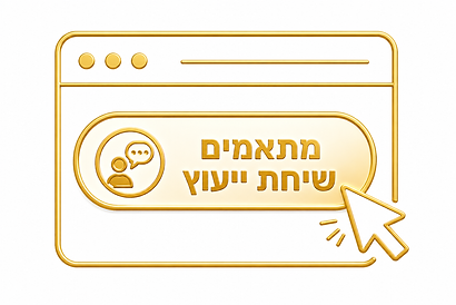שלב 1