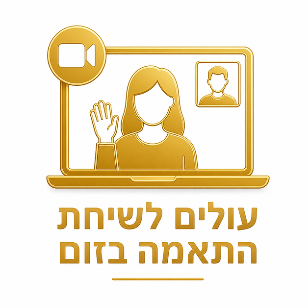 שלב 2