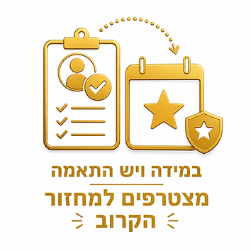שלב 3