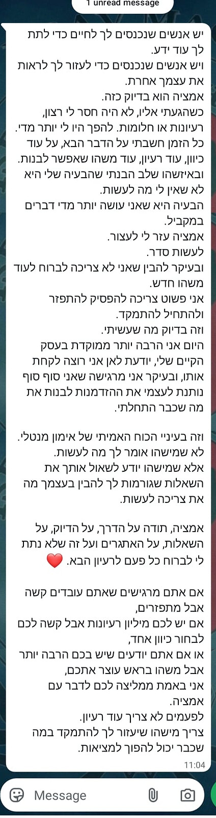 המלצה ממשתתף בתוכנית