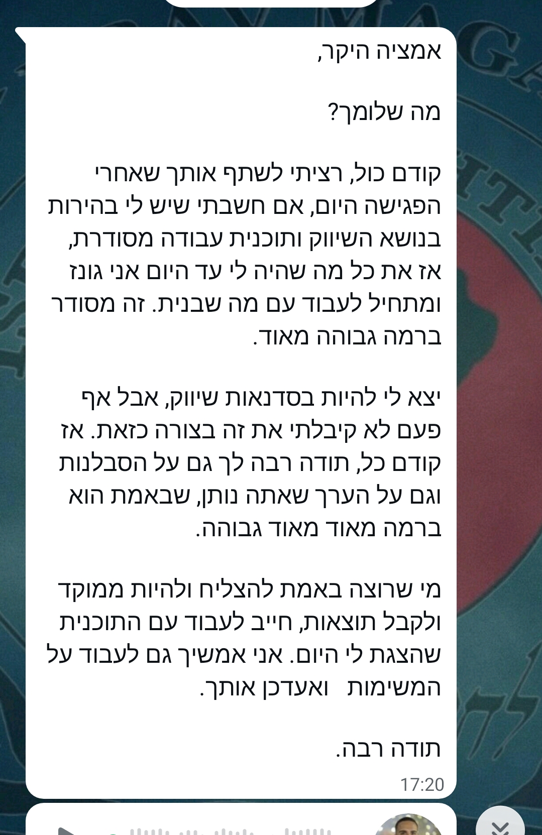 המלצה ממשתתף בתוכנית