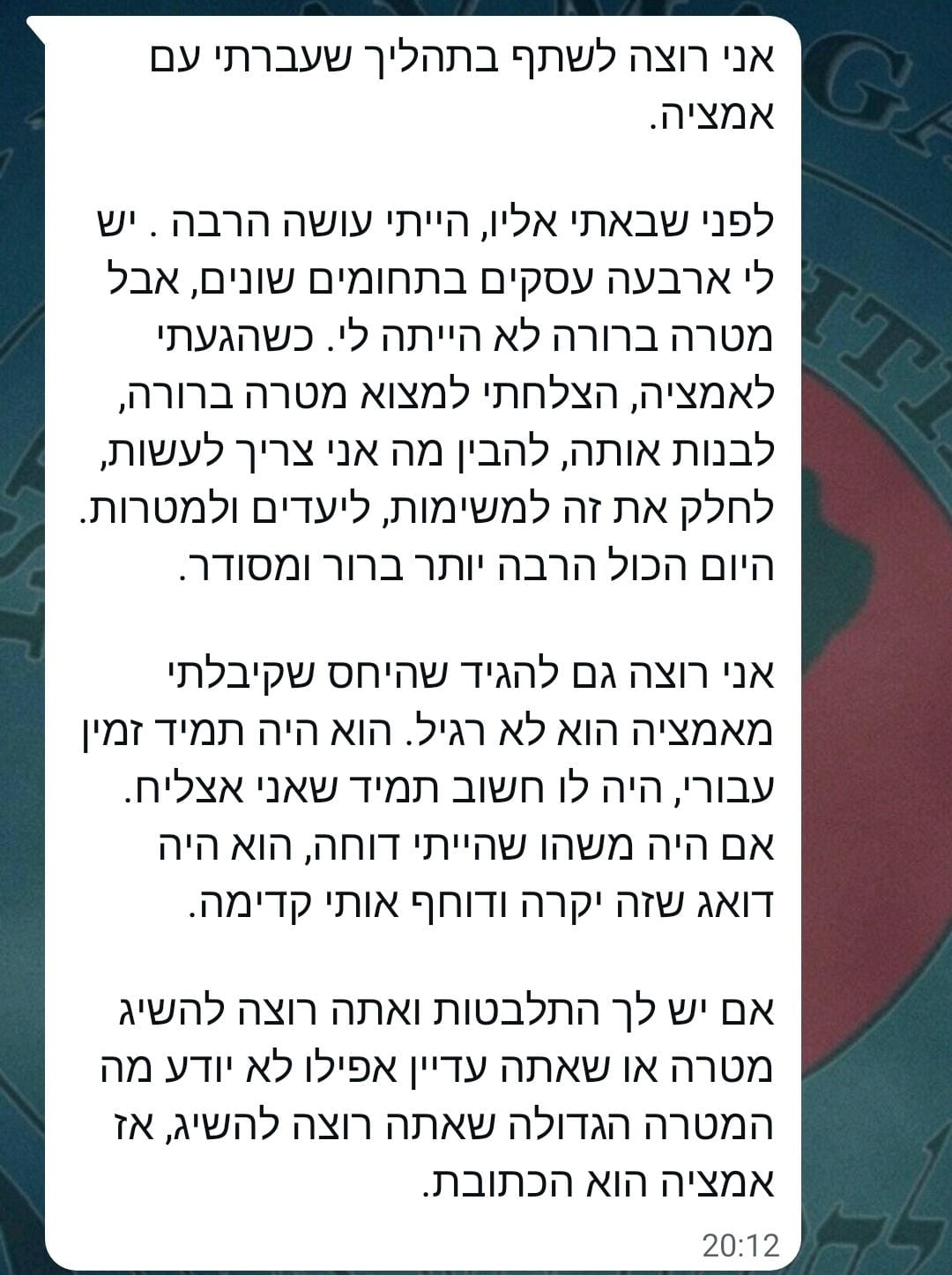 המלצה ממשתתף בתוכנית