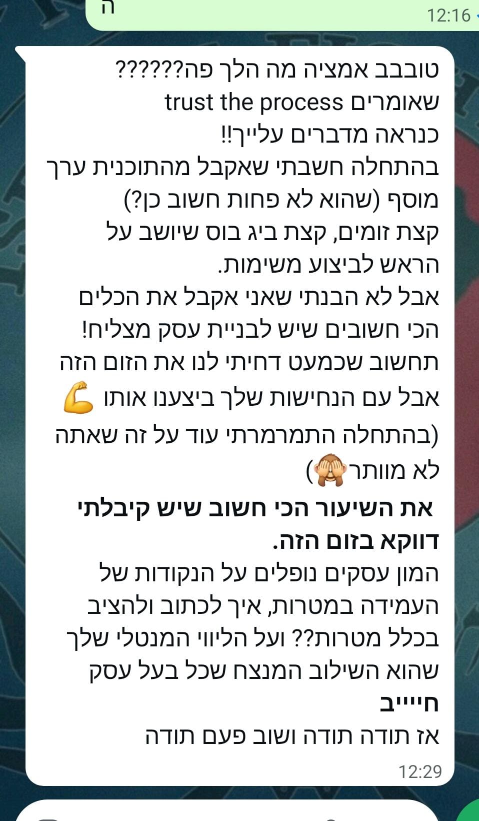 המלצה ממשתתף בתוכנית